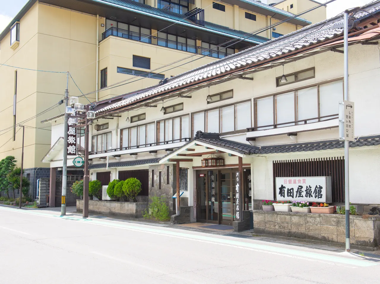 有田屋旅館の外観